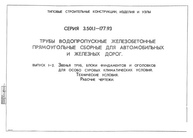 Документ